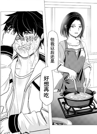 炎石纪元：觉醒的耶莫纳斯 截图1