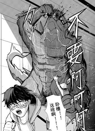 炎石纪元：觉醒的耶莫纳斯 截图0