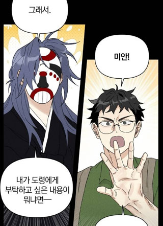 大地秘录 截图1