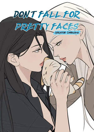 别被漂亮脸蛋迷惑