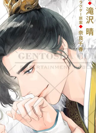 皇太子宠爱宫廷道士 截图3