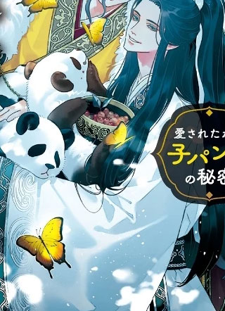 皇太子宠爱宫廷道士 截图2