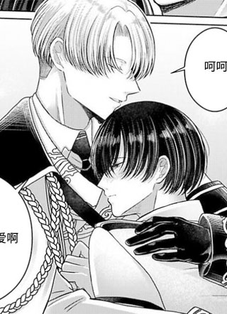 穿进漫画后，与骑士假戏真做！ 截图1