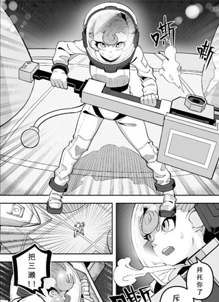 外星问题解决部：猫之篇 截图3