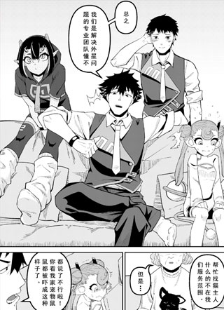 外星问题解决部：猫之篇 截图1