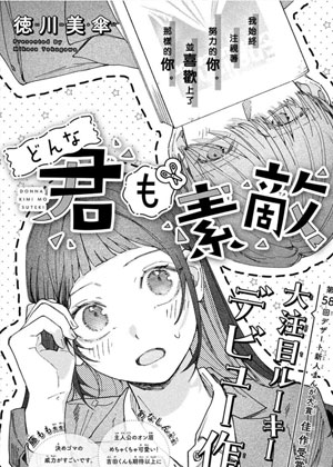 怎样的你都耀眼