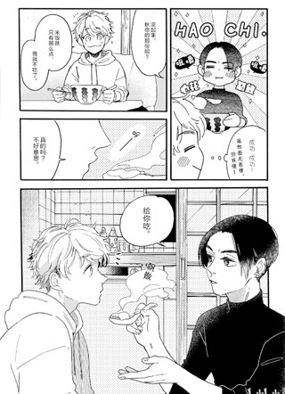 秋想与春一起吃饭 截图2