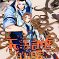 虎视眈眈第1话 就知道你们要当汉奸！