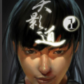 天影道
