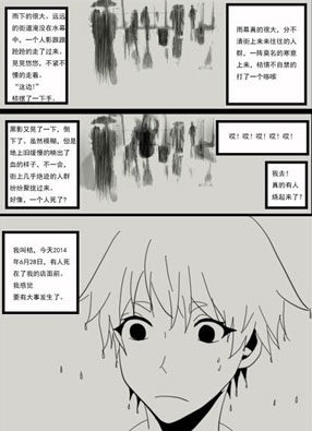 黄昏事件薄 截图2