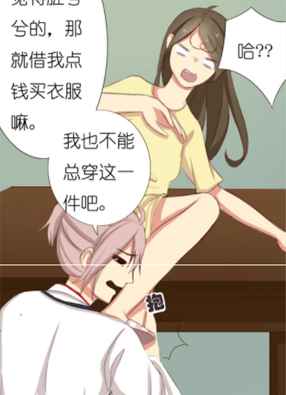 帝君不懂爱 截图2