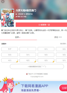 斗罗大陆II绝世唐门 截图1